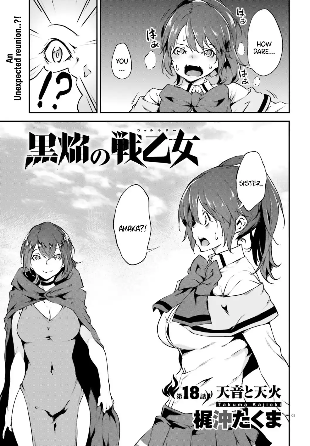 Kuro Homura no Sen Otome Chapter 18 4